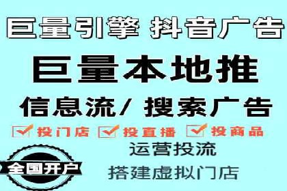 短视频信息流崛起：抖音的流量变革案例